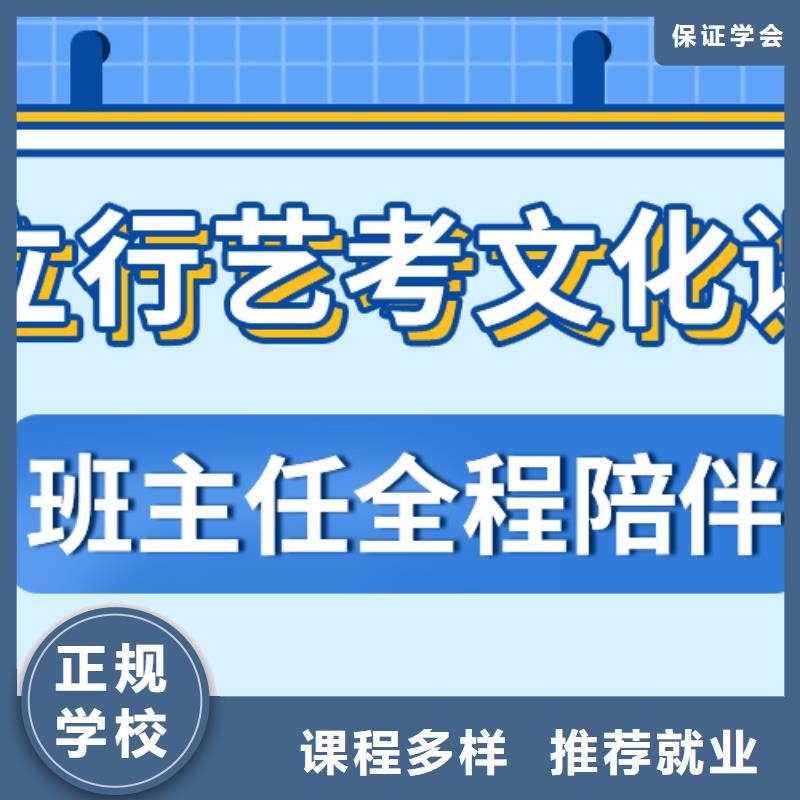 艺考生文化课冲刺班怎么样？基础差，
