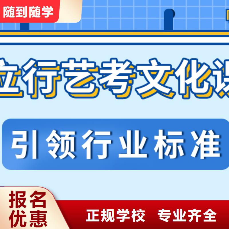 
艺考文化课冲刺学校
哪一个好？理科基础差，