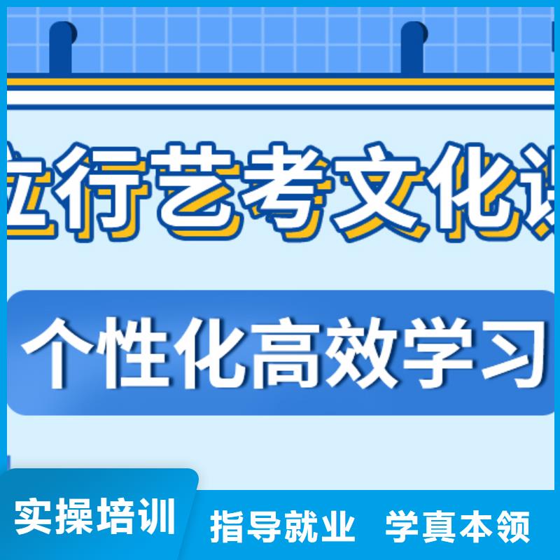 艺考文化课补习学校怎么样？
文科基础差，