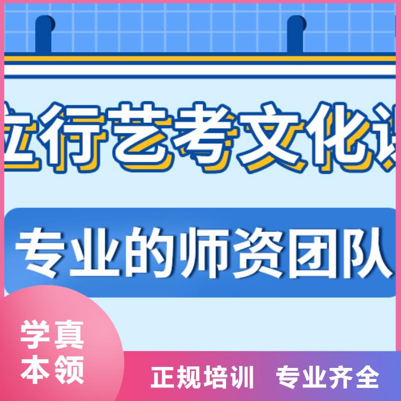 艺考生文化课集训班

咋样？

文科基础差，