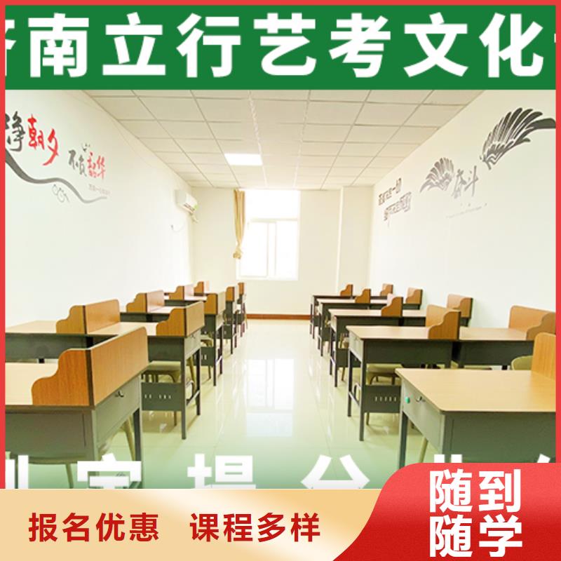 艺考生文化课冲刺班怎么样？基础差，
