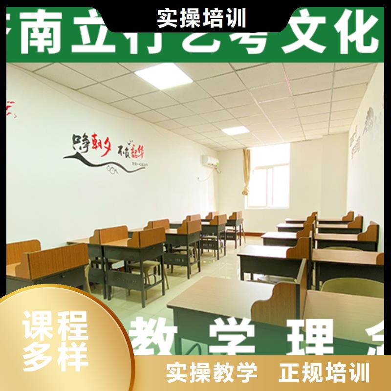 艺术生文化课【【艺考培训】】学真技术
