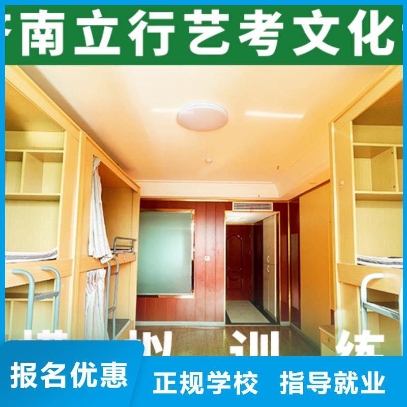 艺考文化课冲刺排行
学费
学费高吗？数学基础差，
