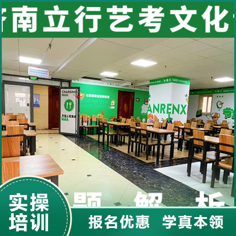 艺术生文化课【艺考培训机构】指导就业