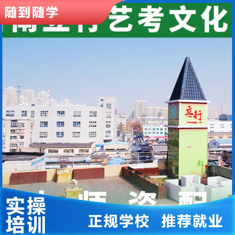 艺考生文化课冲刺班怎么样？基础差，
