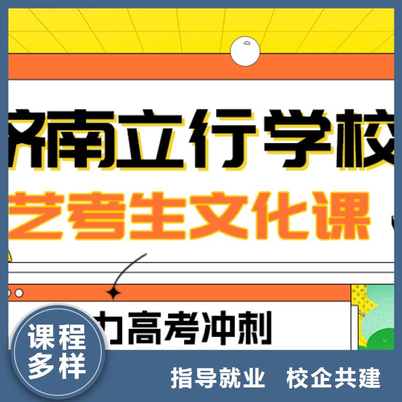 艺考生文化课集训班
咋样?
数学基础差,