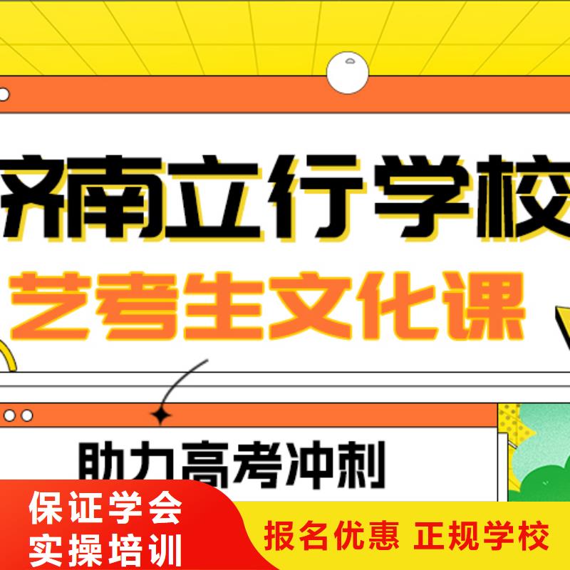 艺考文化课
好提分吗？

文科基础差，