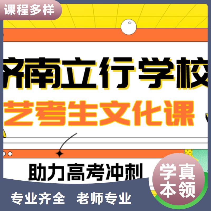 艺考文化课冲刺排行
学费
学费高吗？数学基础差，
