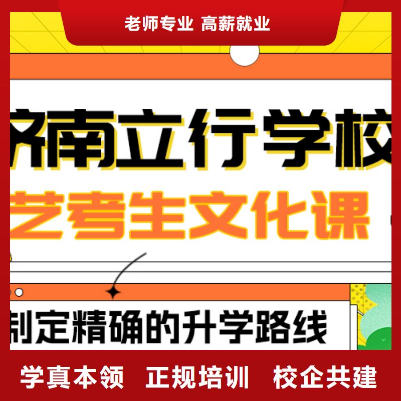 
艺考文化课补习班
哪个好？
文科基础差，