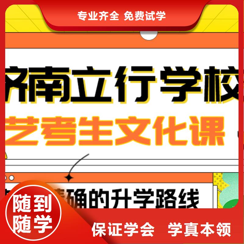 艺术生文化课【复读学校】就业快