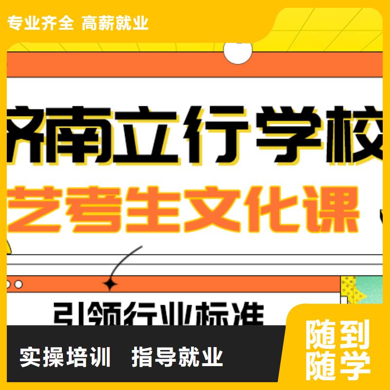 艺术生文化课高考辅导手把手教学