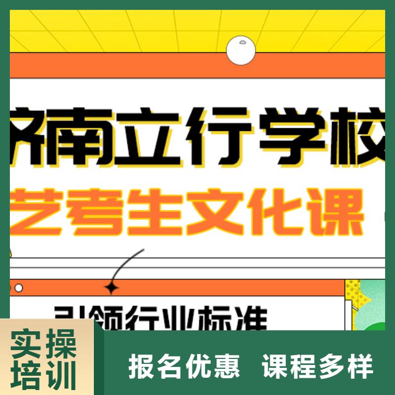 艺考生文化课冲刺班怎么样？基础差，
