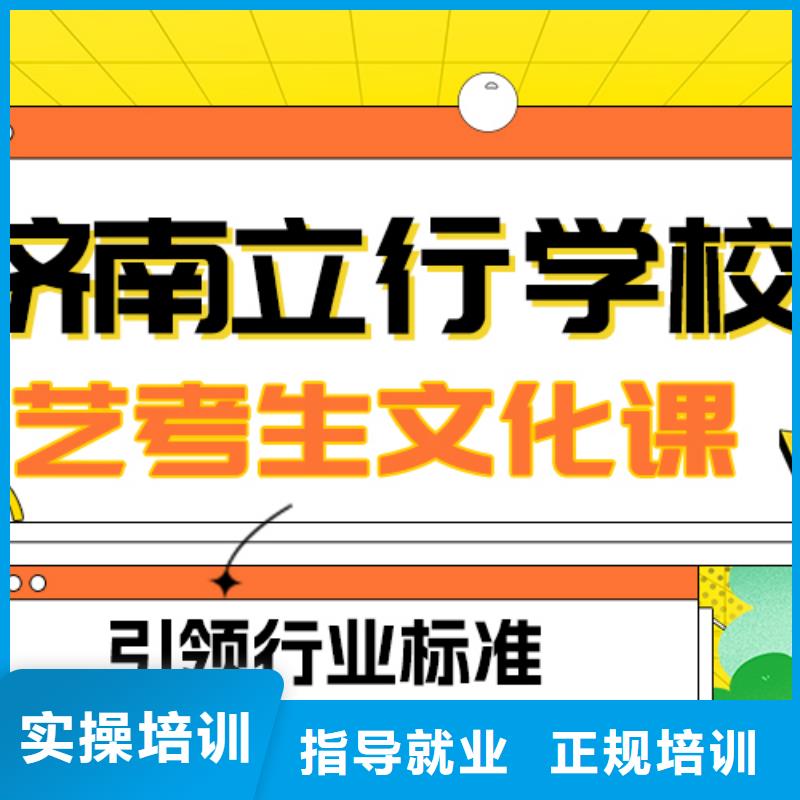 艺术生文化课艺考培训机构正规学校