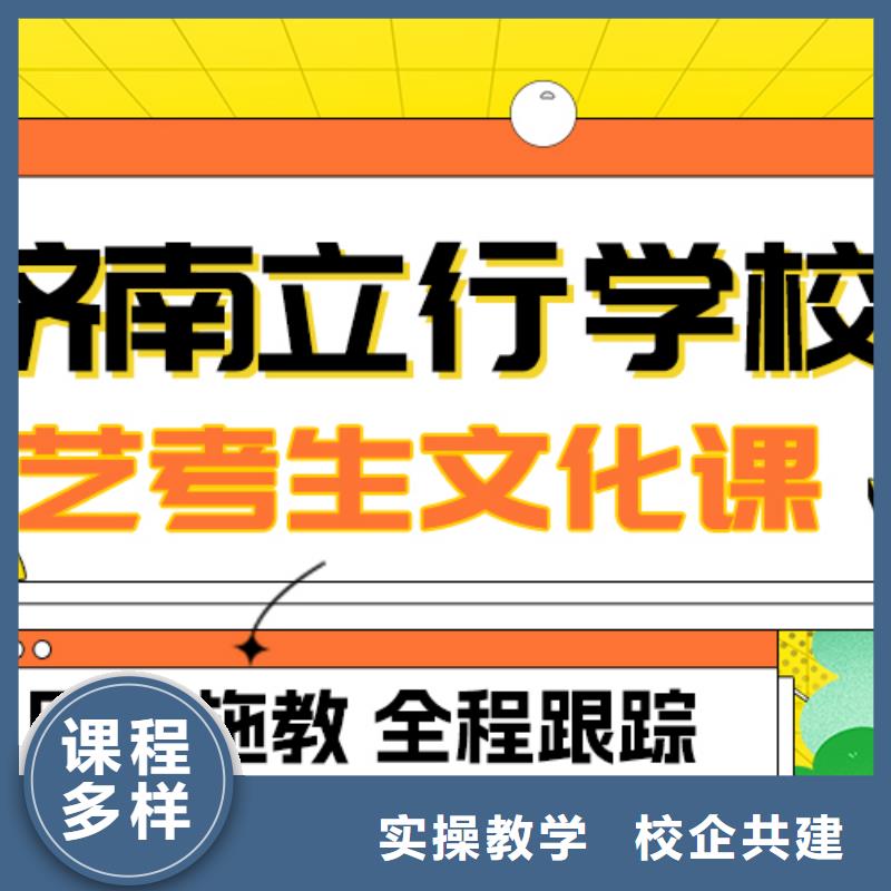 艺术生文化课高考冲刺全年制正规学校