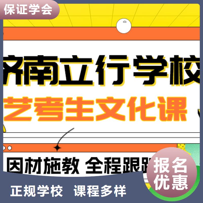 艺术生文化课【复读学校】就业快