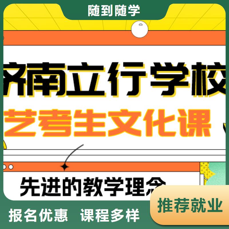 艺术生文化课艺考复读清北班正规培训