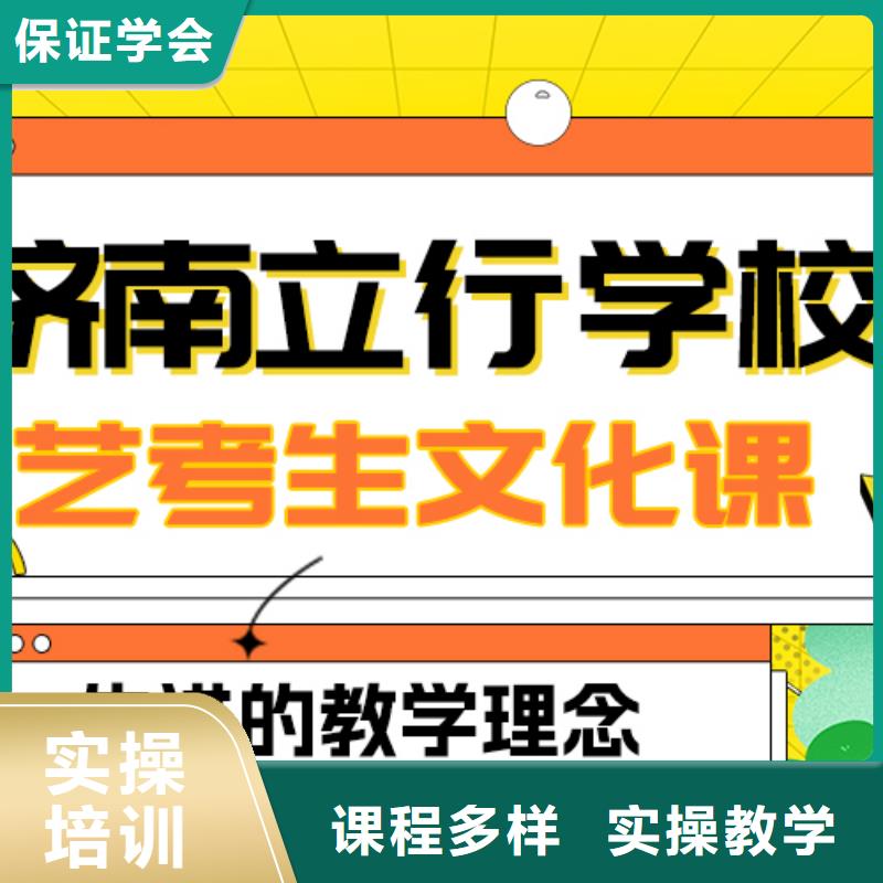 
艺考文化课补习班

哪一个好？
文科基础差，
