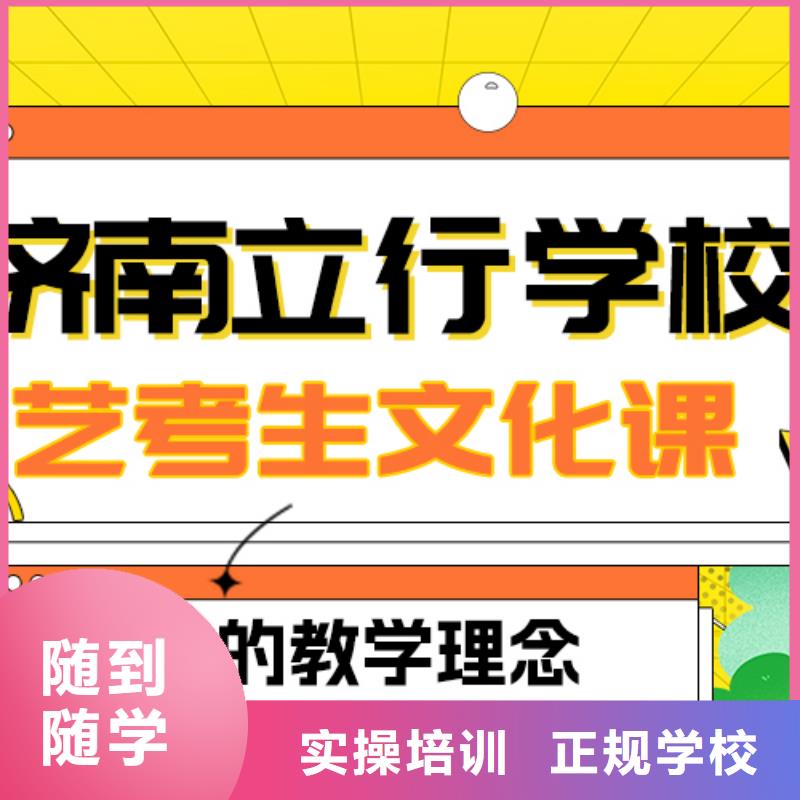 艺术生文化课高考冲刺全年制正规学校