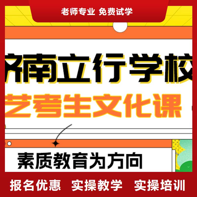 艺术生文化课高考冲刺全年制正规学校