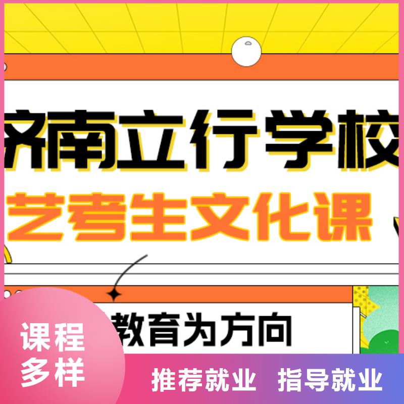 艺考文化课补习学校哪个好？数学基础差，
