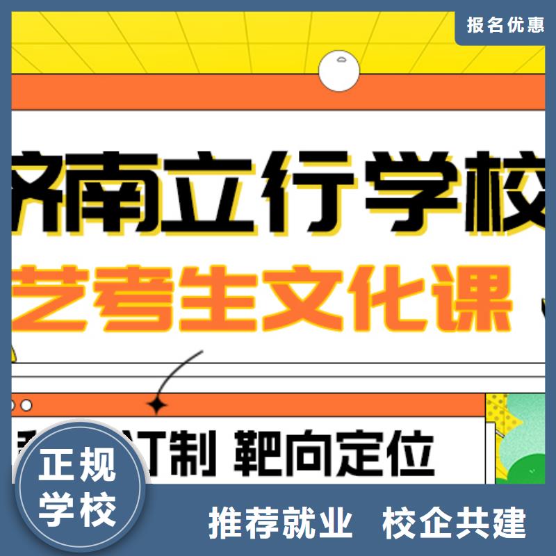 艺术生文化课高考冲刺全年制正规学校