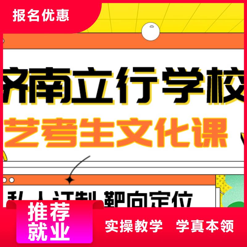 艺术生文化课高考补习学校高薪就业