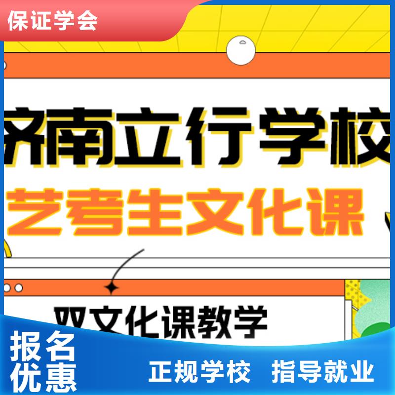 艺术生文化课艺考文化课集训班师资力量强