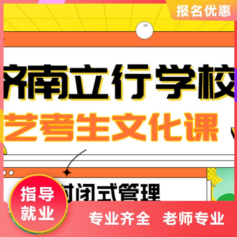 艺术生文化课高三冲刺班学真本领