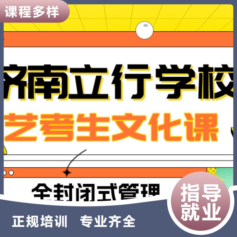艺术生文化课高考复读周六班保证学会