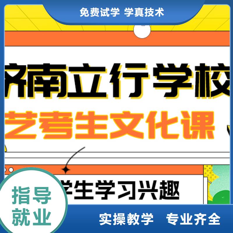 艺术生文化课高三冲刺班学真本领
