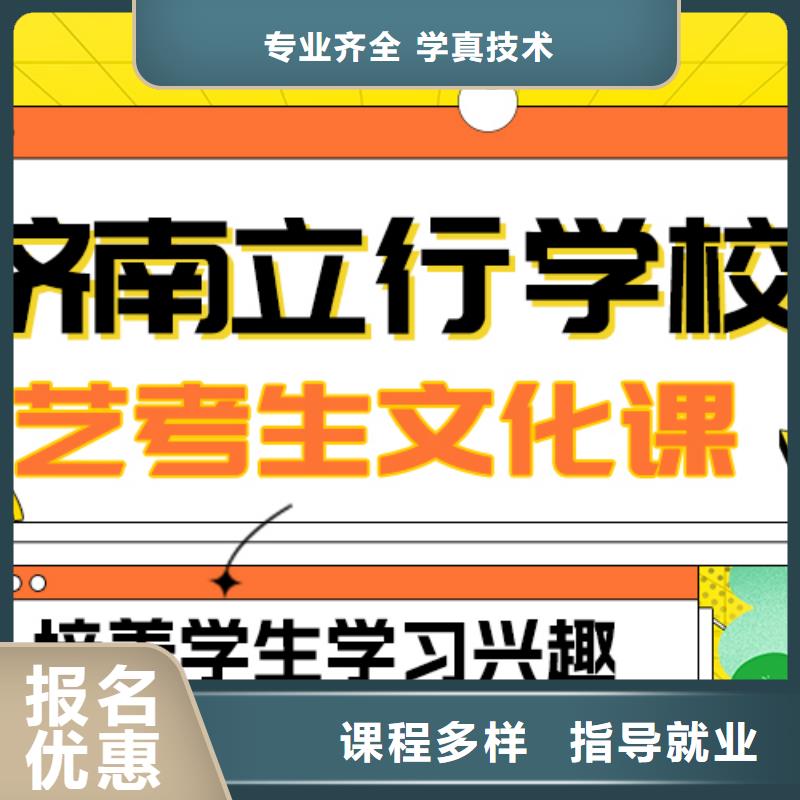 艺术生文化课-复读班校企共建