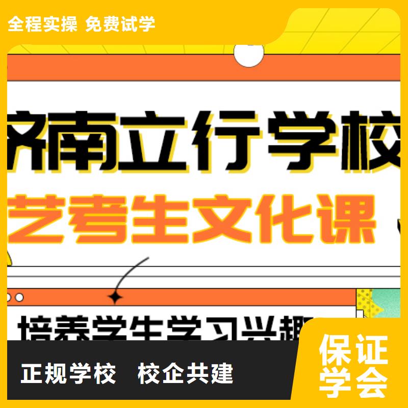 艺术生文化课,【编导班】就业前景好