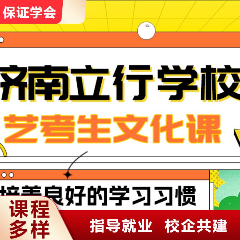 艺术生文化课艺考培训机构正规培训