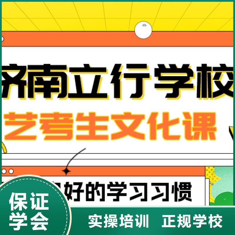 艺考文化课补习学校怎么样？
文科基础差，