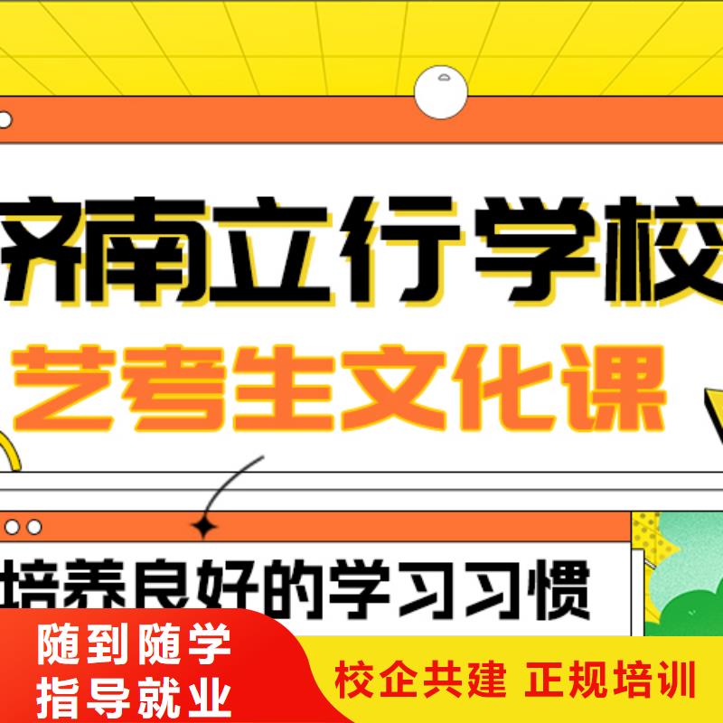 艺术生文化课高考辅导手把手教学