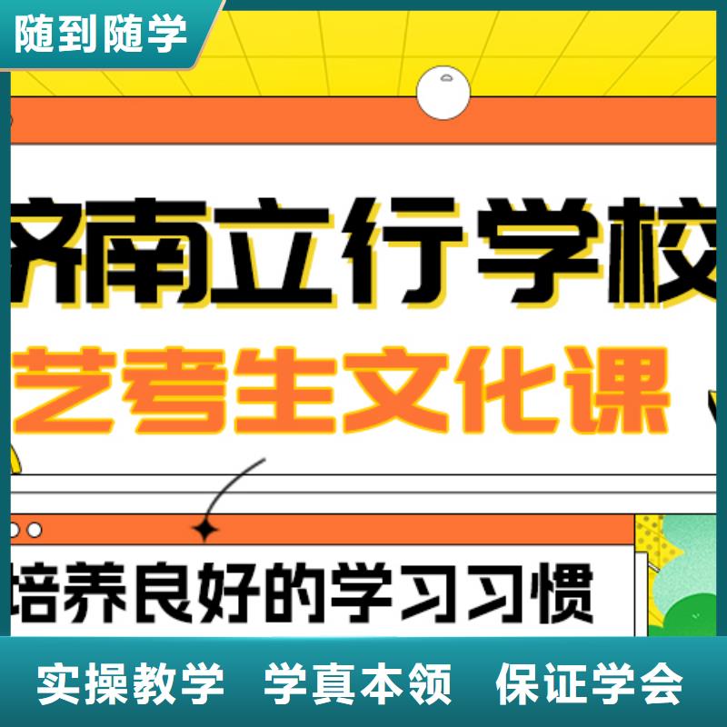 艺术生文化课【【艺考培训】】学真技术