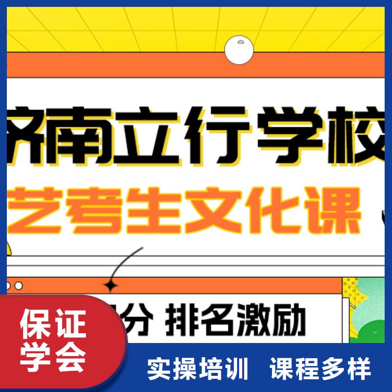 艺术生文化课艺考复读清北班正规培训
