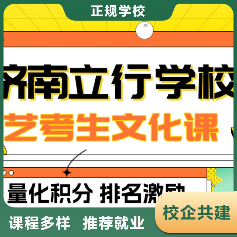 艺考文化课补习机构

哪家好？理科基础差，