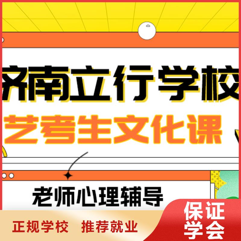 艺术生文化课-编导文化课培训专业齐全