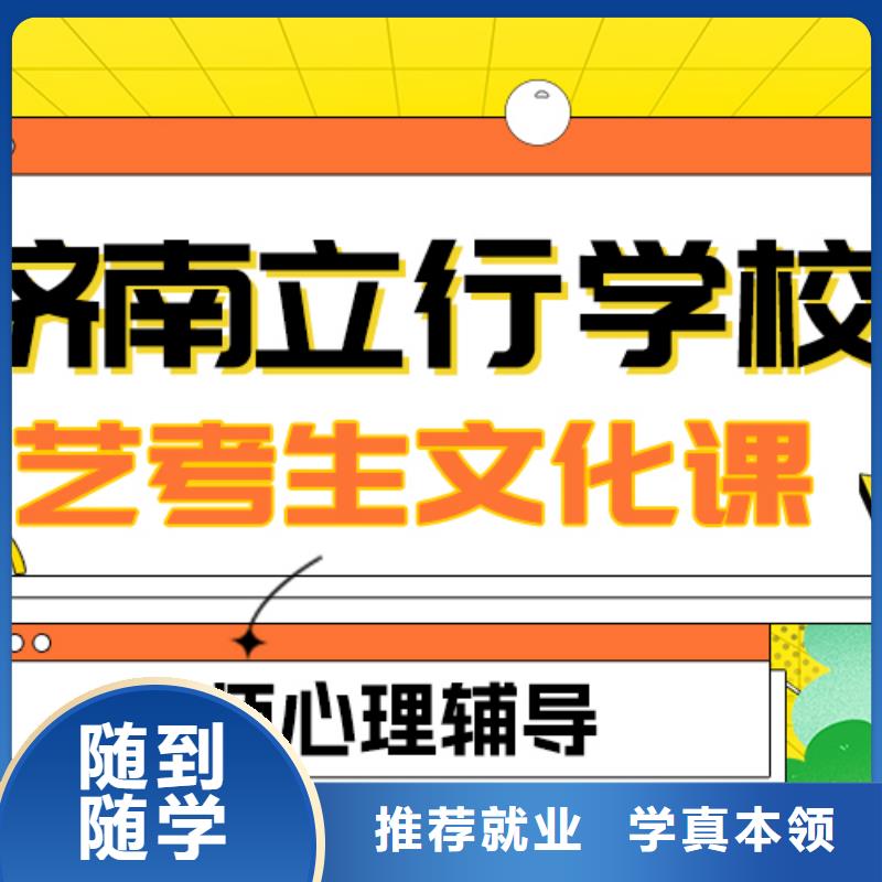 
艺考生文化课冲刺好提分吗？
理科基础差，
