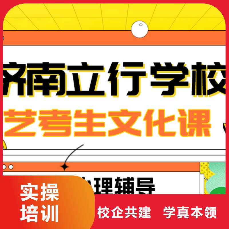 艺考生文化课集训班

咋样？

文科基础差，
