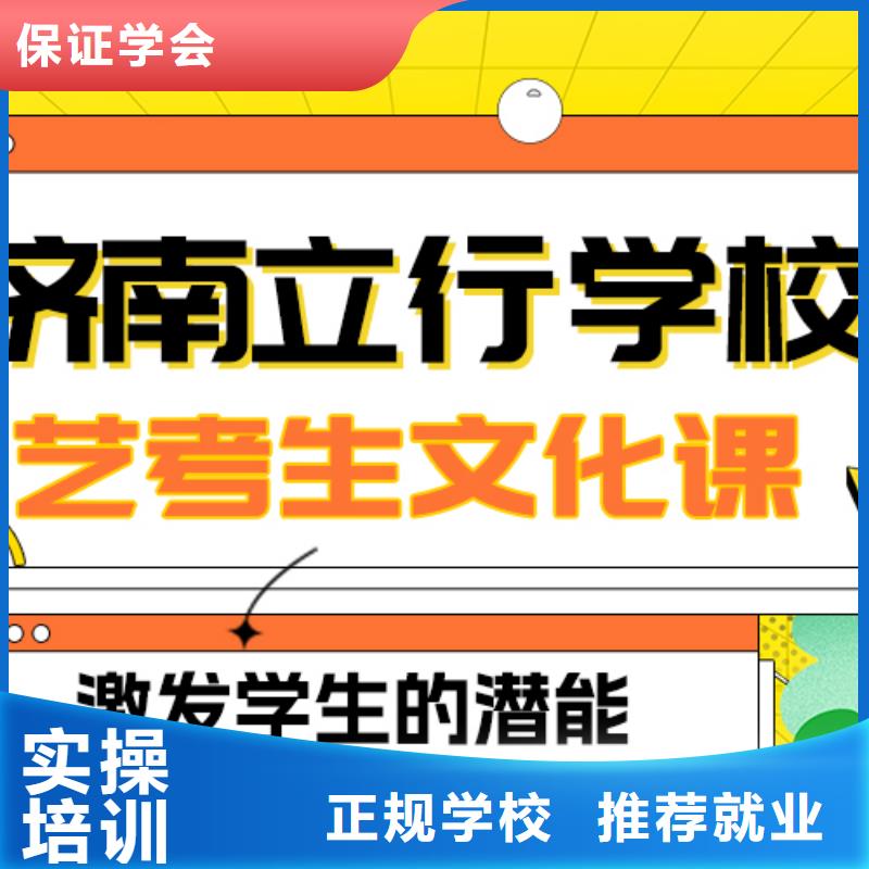艺考生文化课集训班
好提分吗？
基础差，
