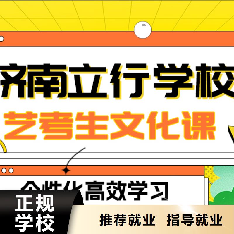 【艺术生文化课高考志愿填报指导报名优惠】