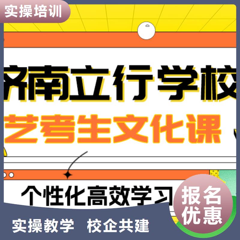 艺考生文化课冲刺学校
排行
学费
学费高吗?基础差,