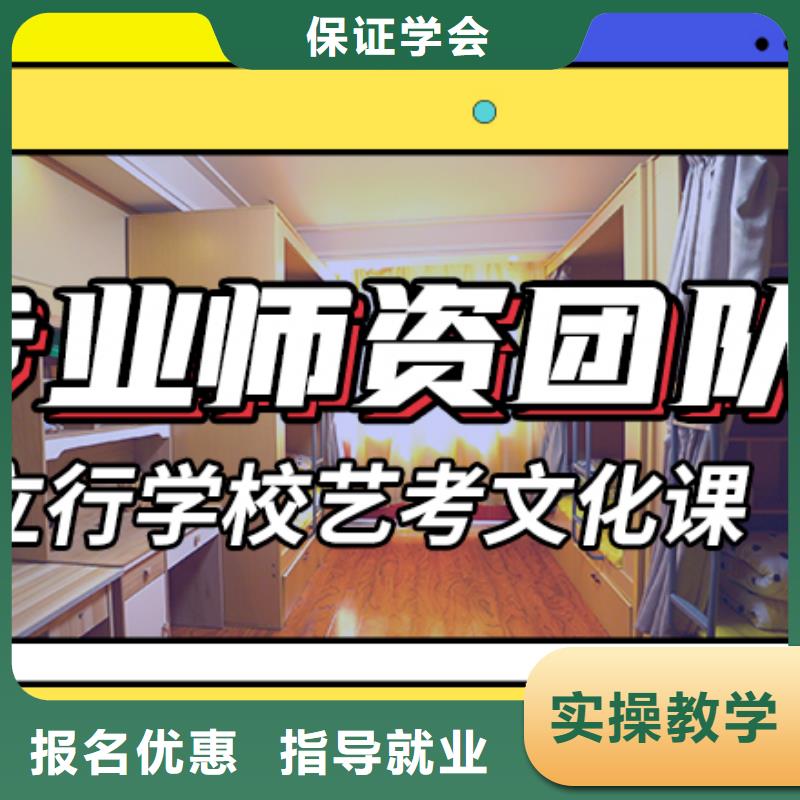 山东省直销{立行学校}艺考文化课补习机构
好提分吗？
理科基础差，