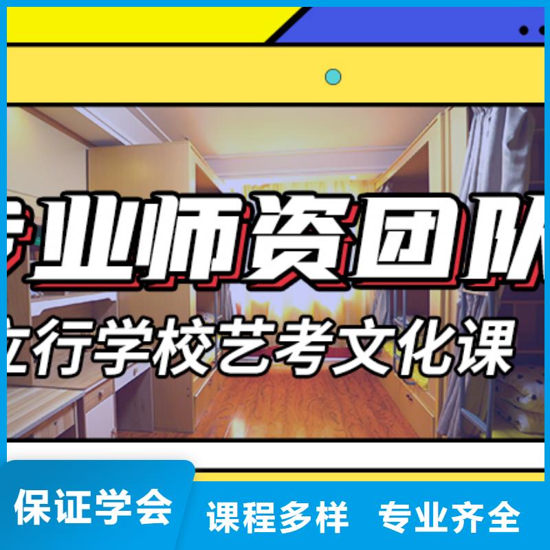 山东省校企共建《立行学校》艺考生文化课
哪一个好？理科基础差，