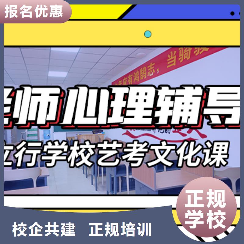 山东省全程实操<立行学校>
艺考文化课集训班
提分快吗？
理科基础差，