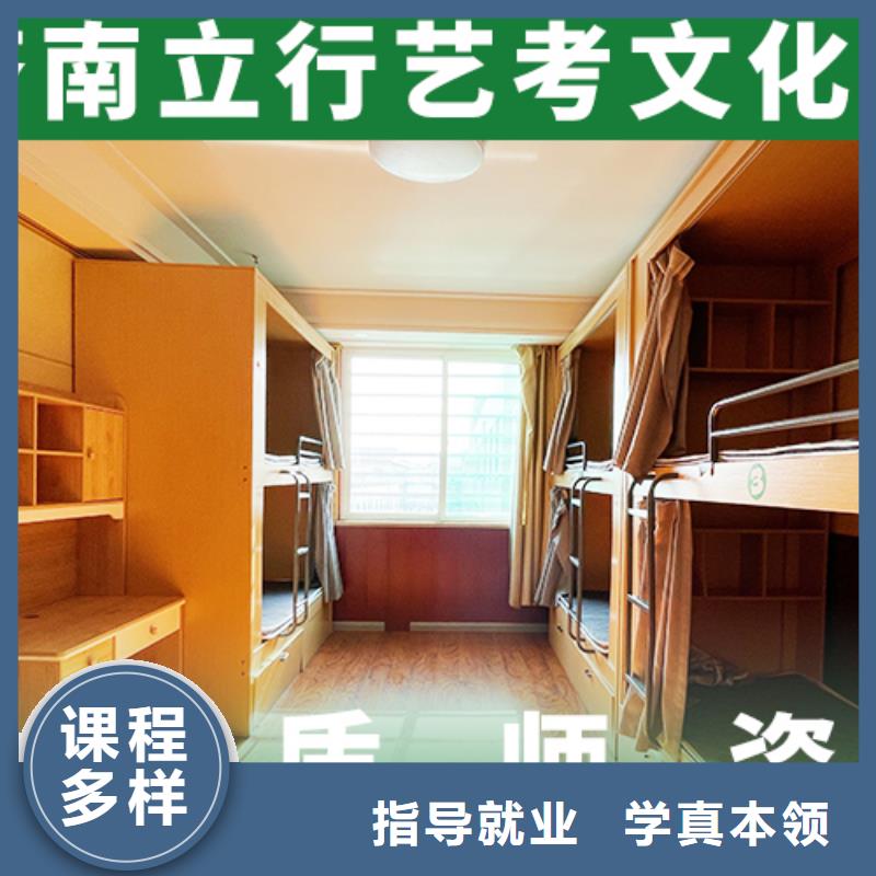 基础差，
艺考生文化课冲刺学校
贵吗？