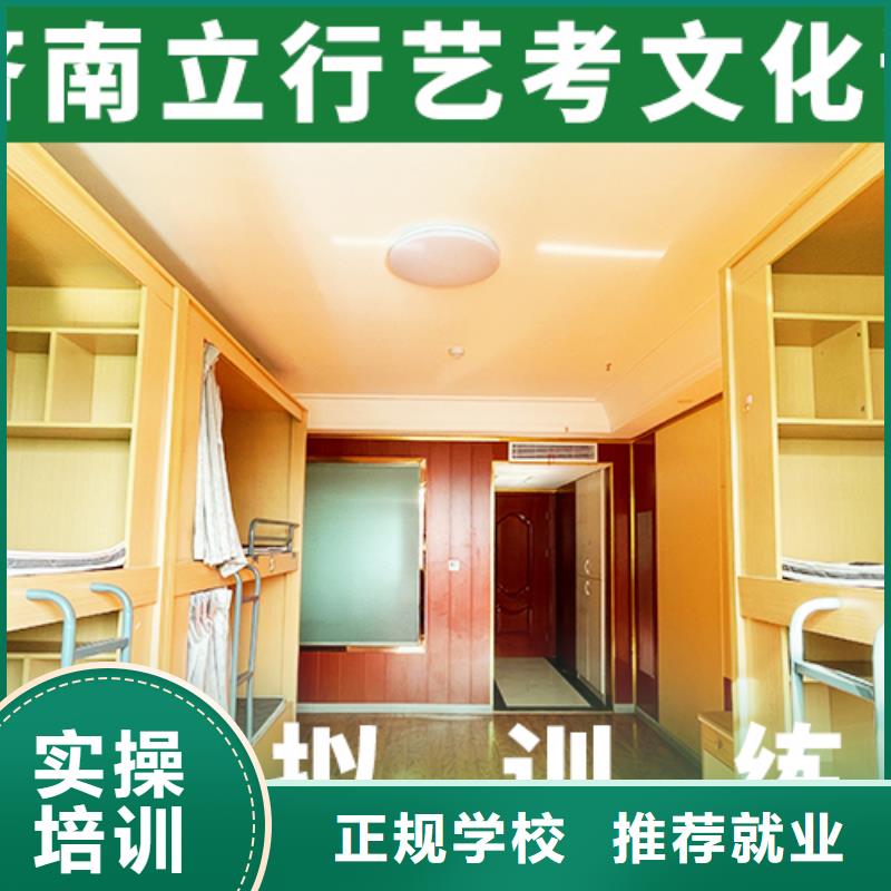 数学基础差，艺考生文化课培训机构
哪个好？
