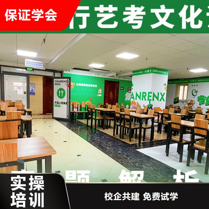 理科基础差，
艺考文化课培训
谁家好？
